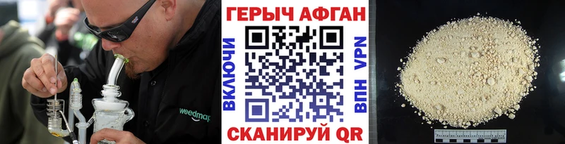Героин хмурый  Калач 