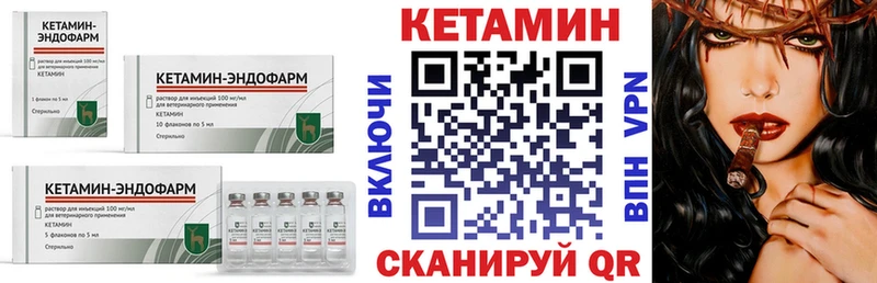 КЕТАМИН ketamine  наркота  площадка телеграм  Калач 