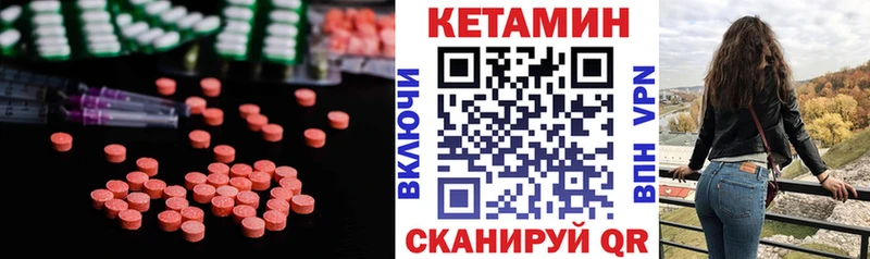 Кетамин ketamine Калач